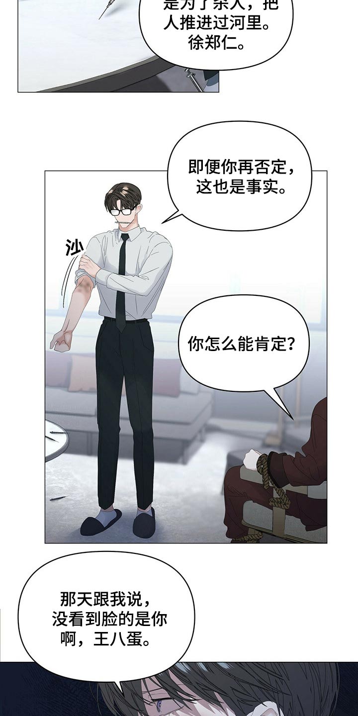 第104章：【第二季】注射6