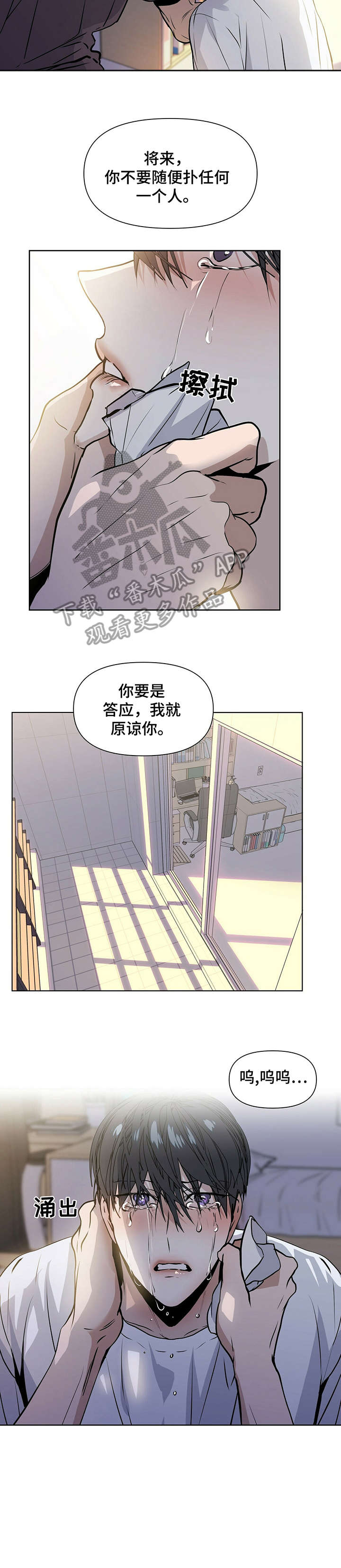 第14章：醒了1