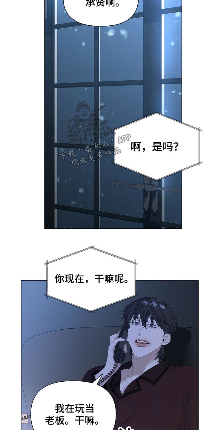 第101章：【第二季】什么时候回来5