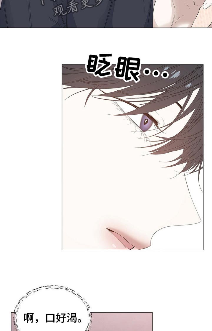 第62章：【第二季】害羞7