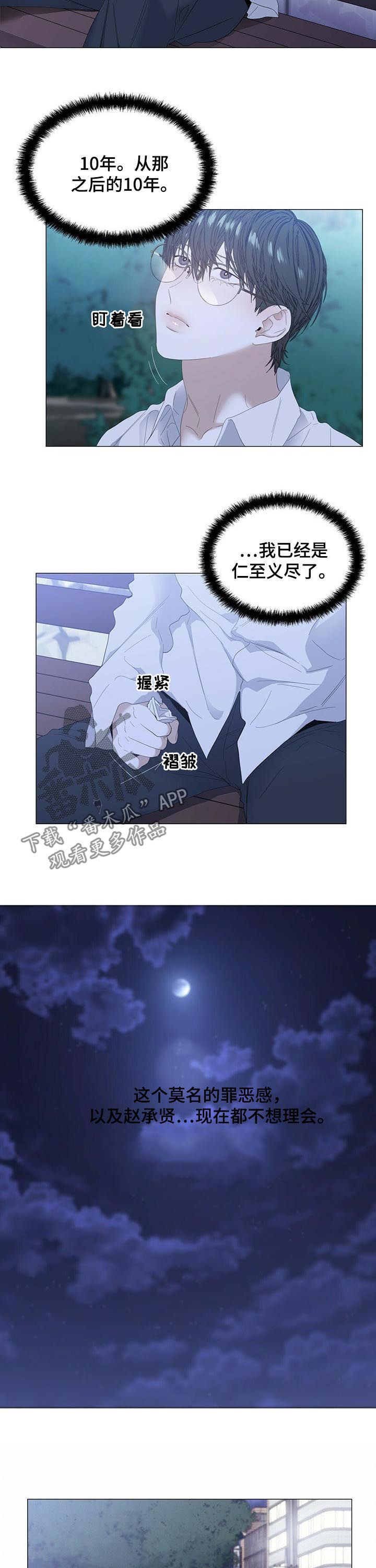 第47章：【第二季】搭讪5