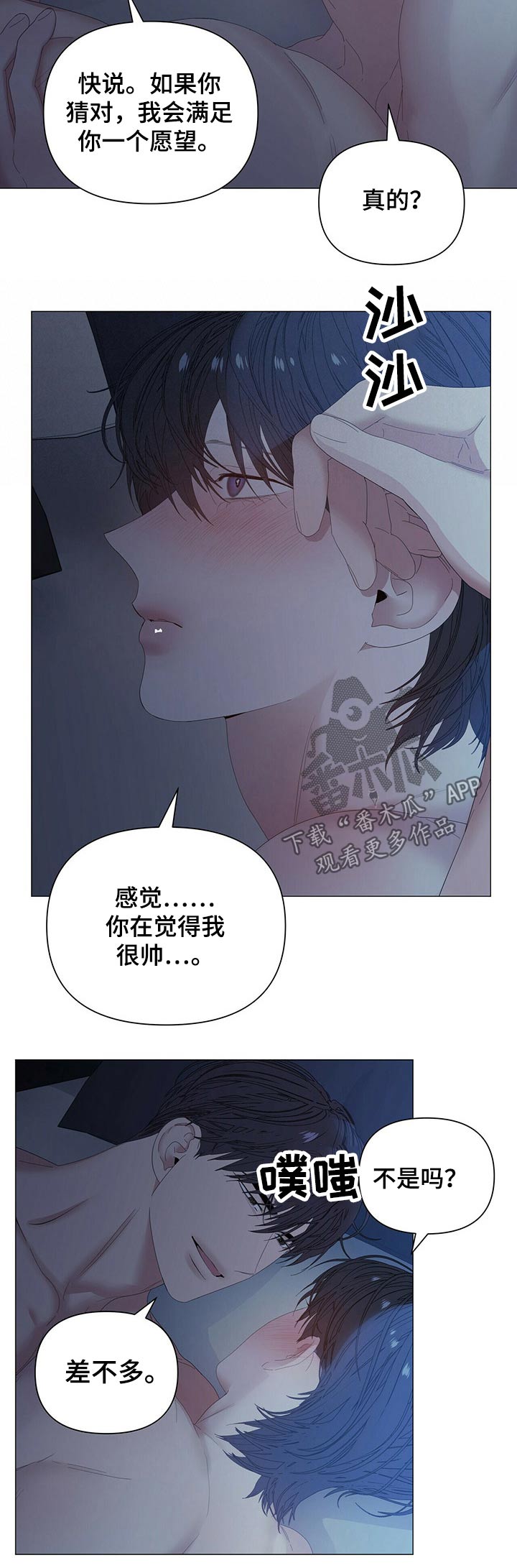 第67章：【第二季】认真7