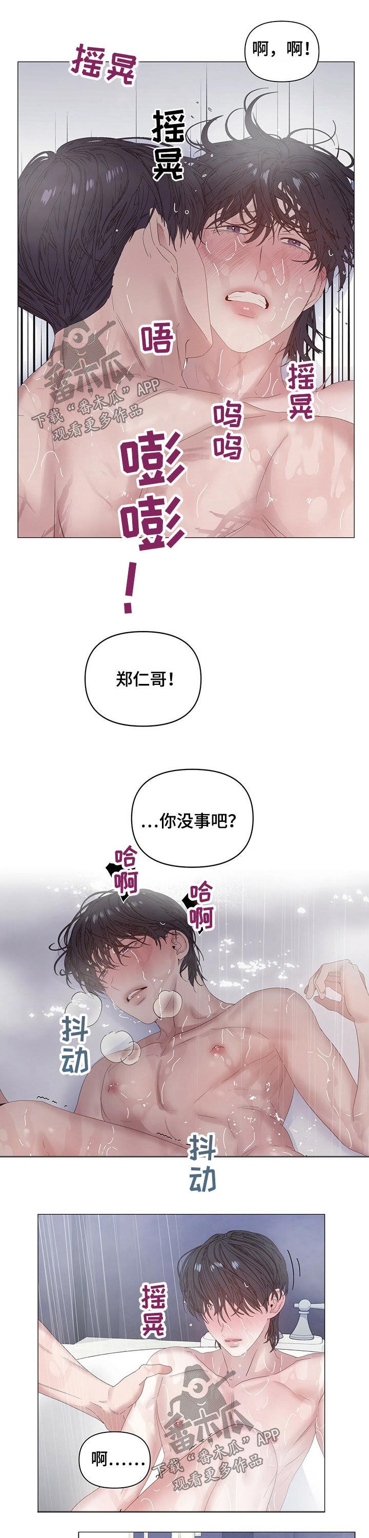 第69章：【第二季】疯狂9