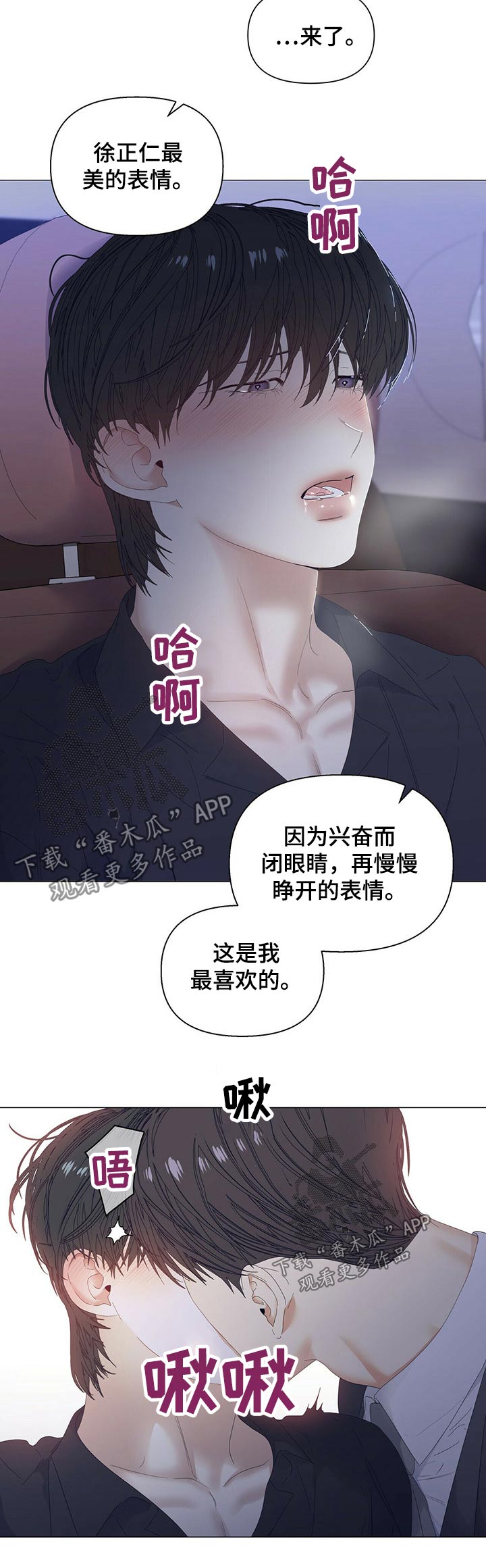 第64章：【第二季】亲吻10