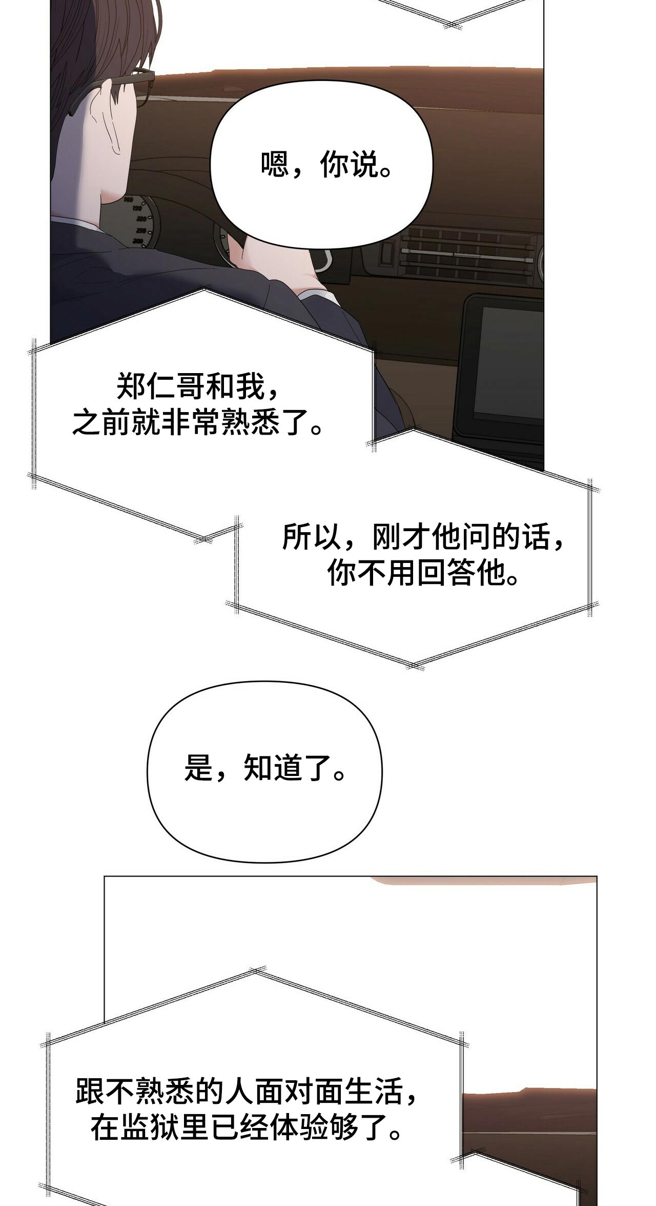 第60章：【第二季】出发14