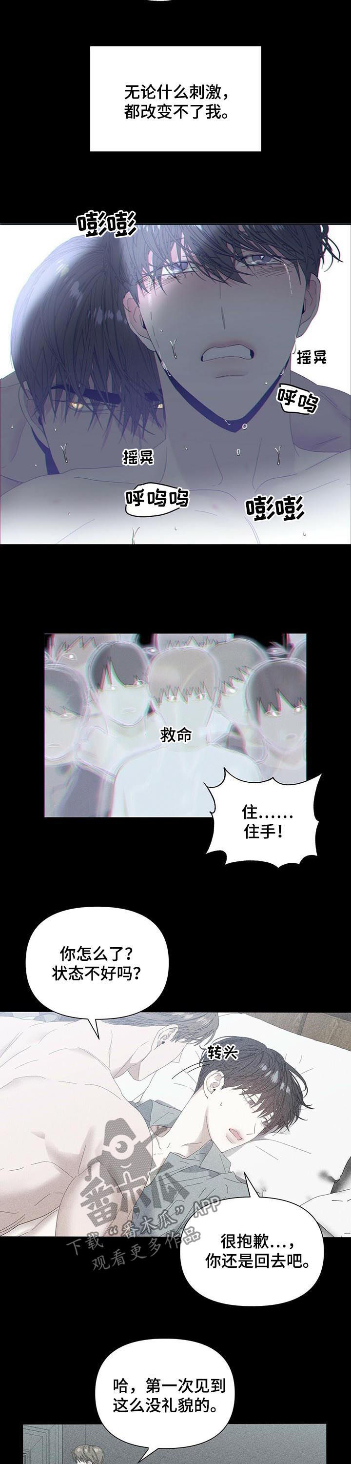 第51章：【第二季】不是谎话7