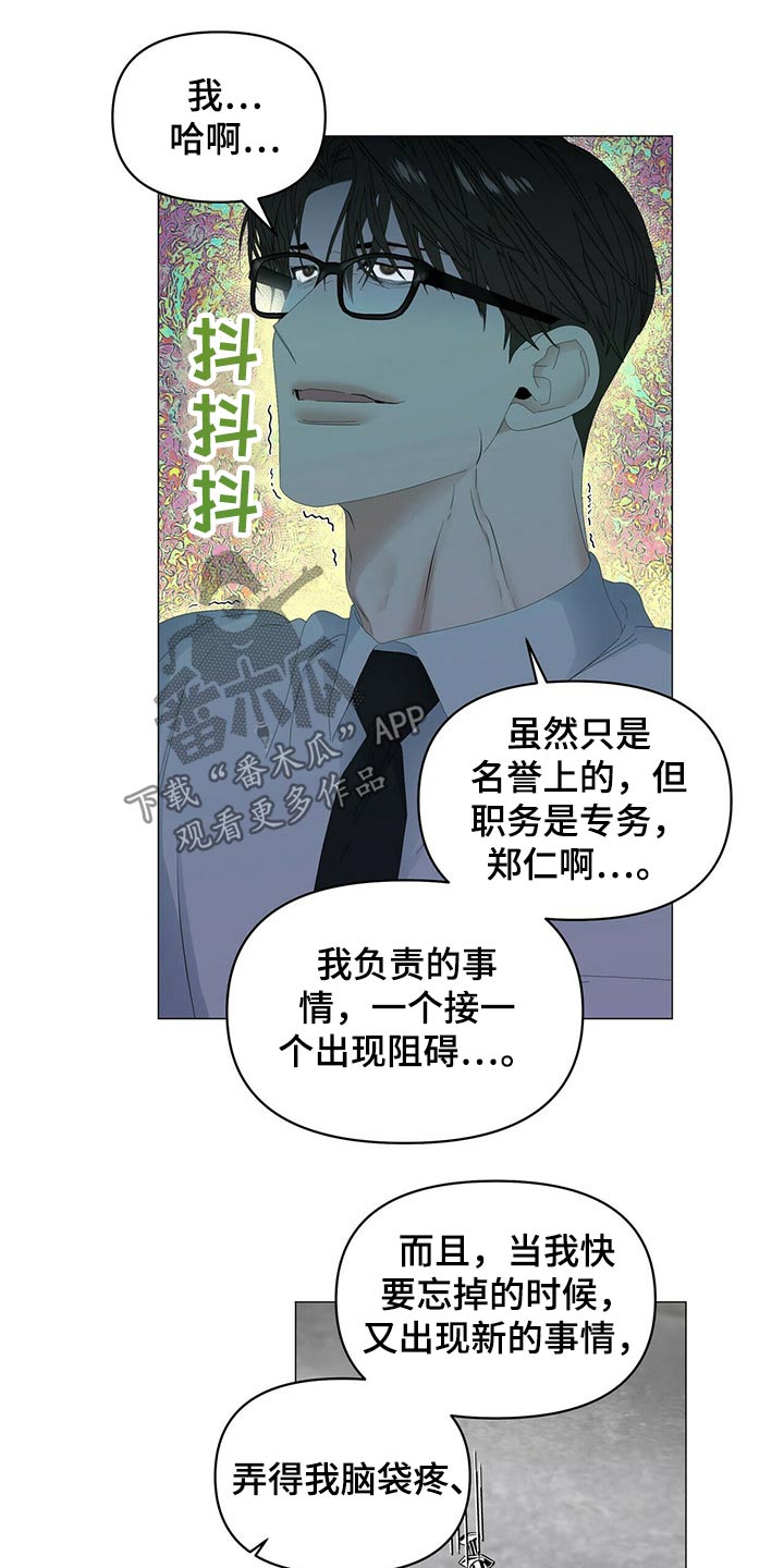 第104章：【第二季】注射9