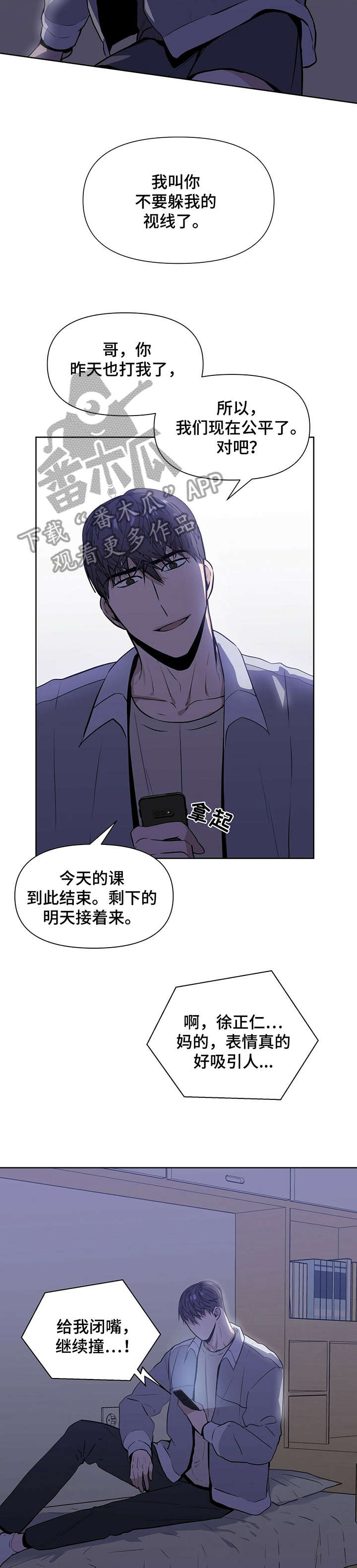 第8章：果然11