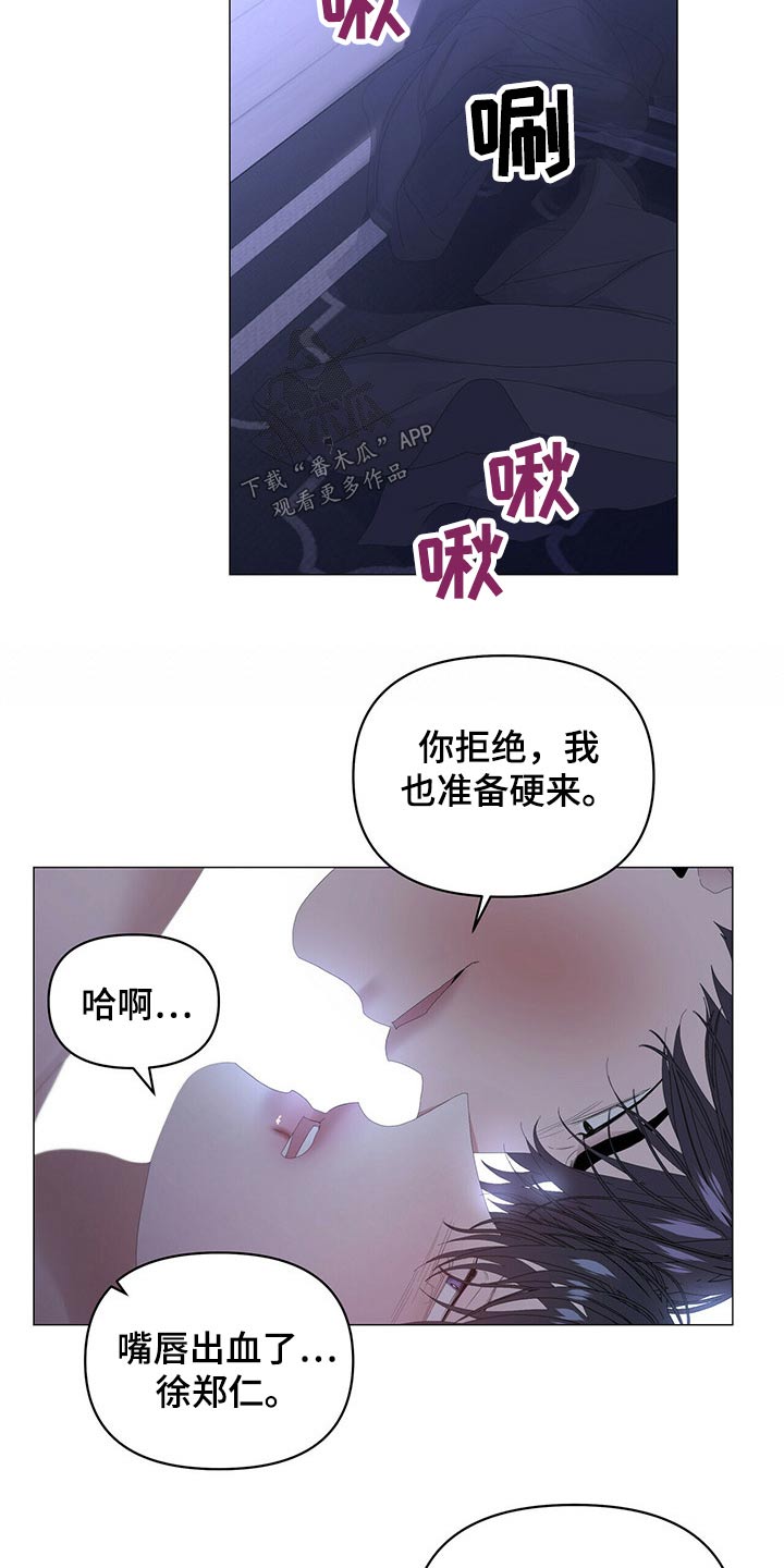 第94章：【第二季】嫉妒4