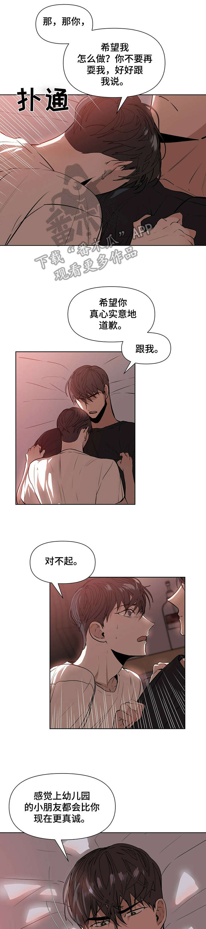 第5章：答应2