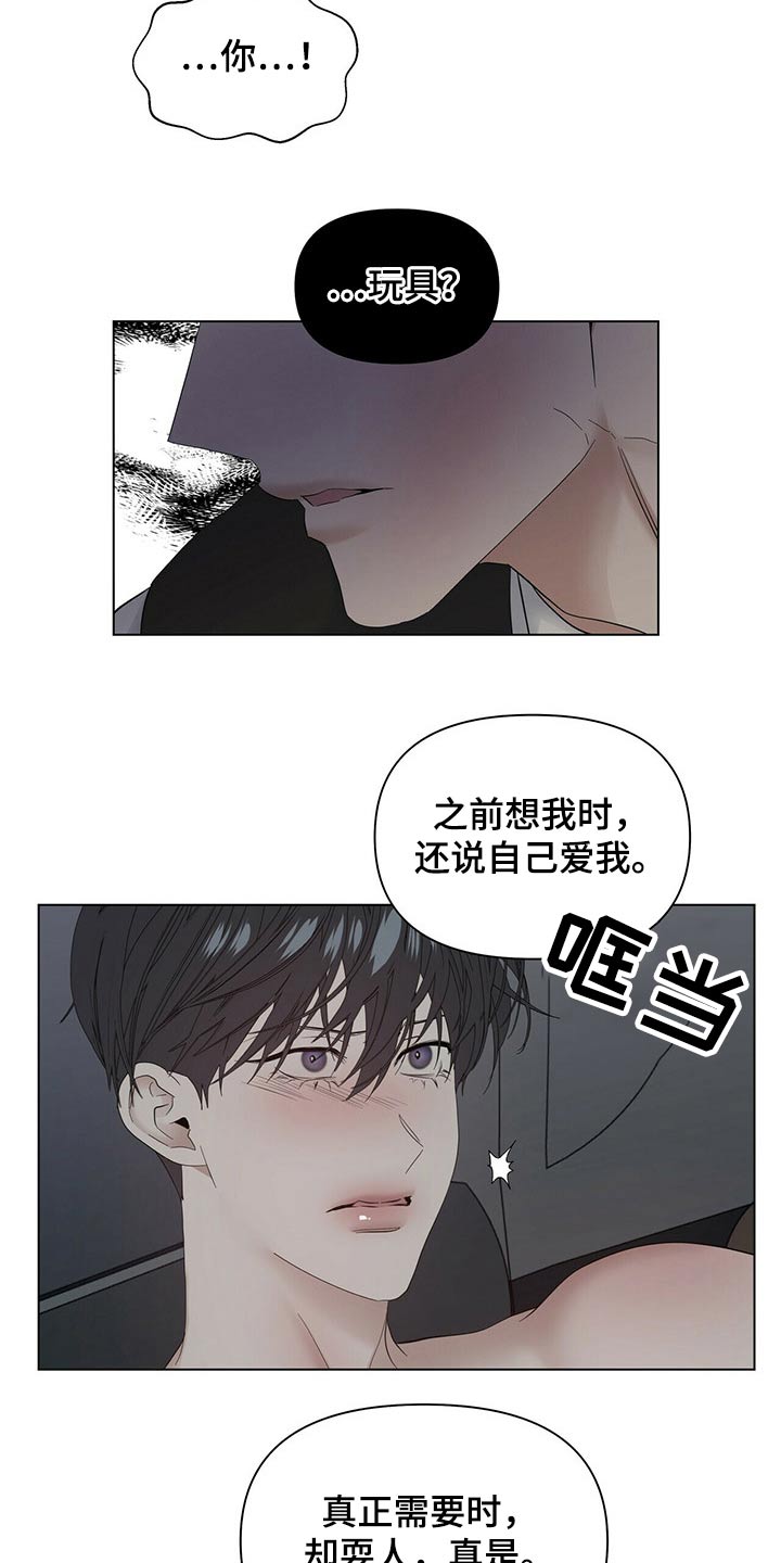 第116章：【第二季】羞涩18