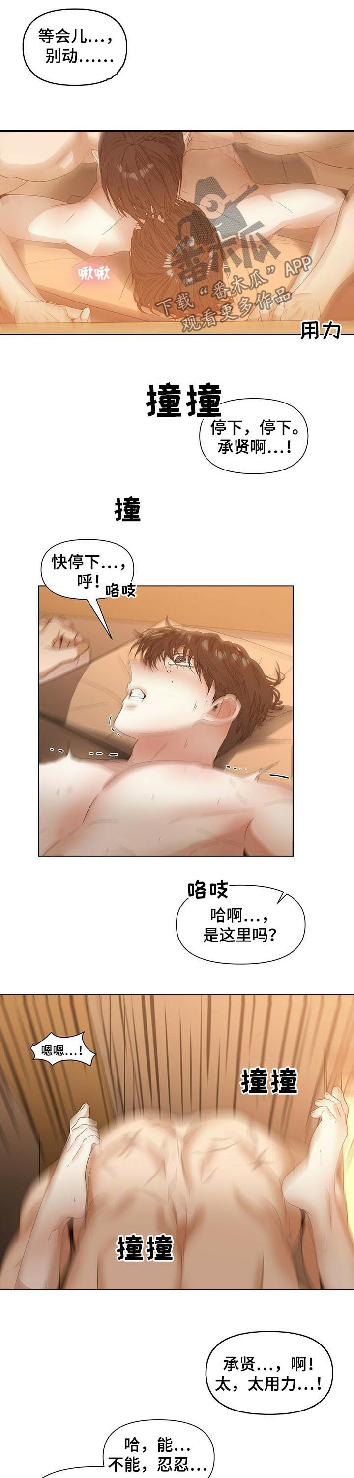 第44章：正式开始6
