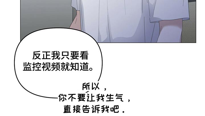 第76章：【第二季】骚扰11