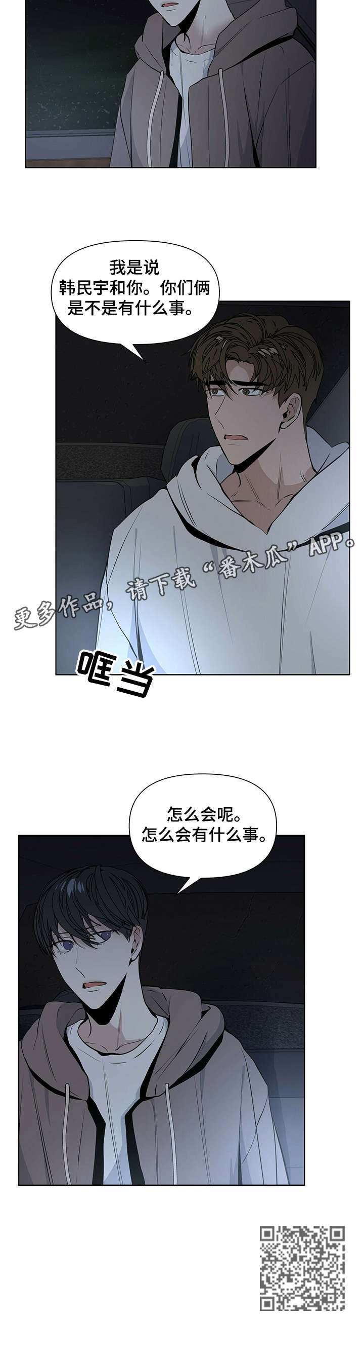 第19章：下车5