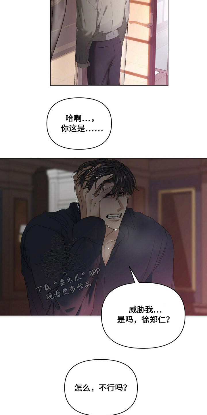 第114章：【第二季完结】拥抱8