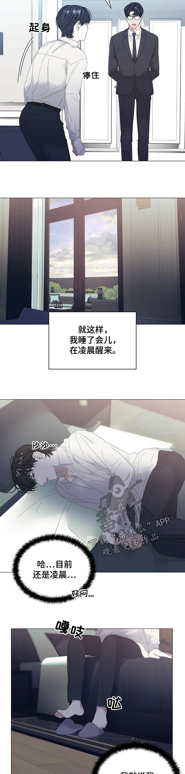 第54章：【第二季】快回来8