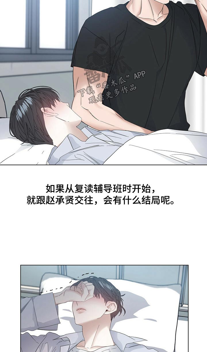 第120章：【第二季】很痛18