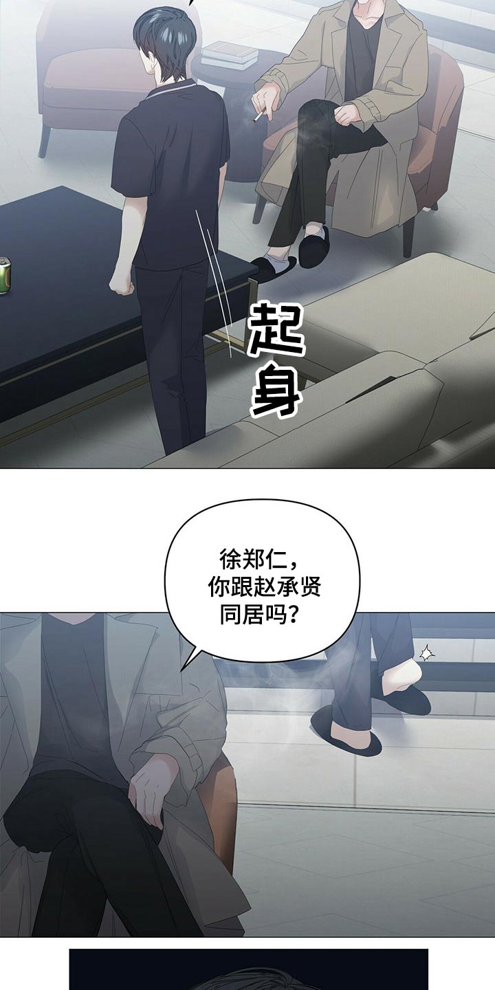 第87章：【第二季】问题19