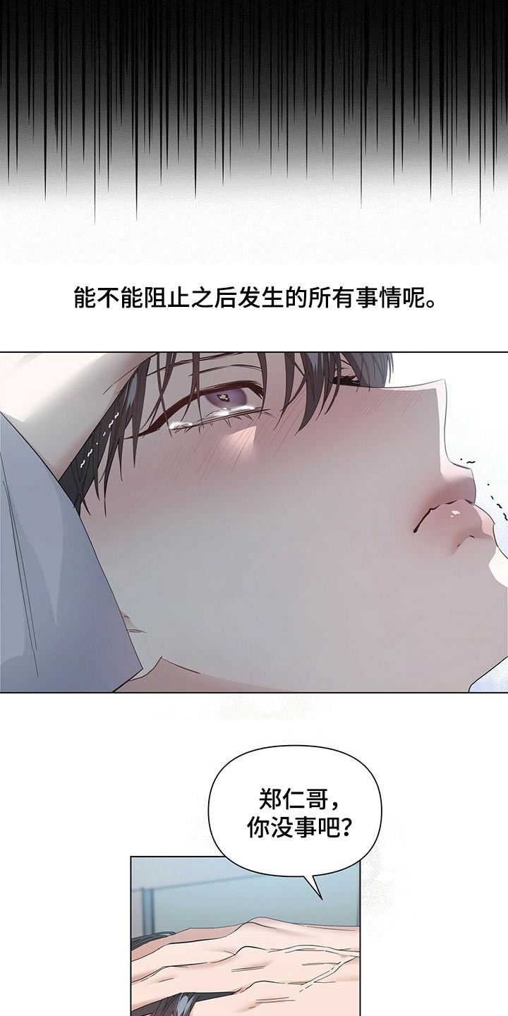 第120章：【第二季】很痛21