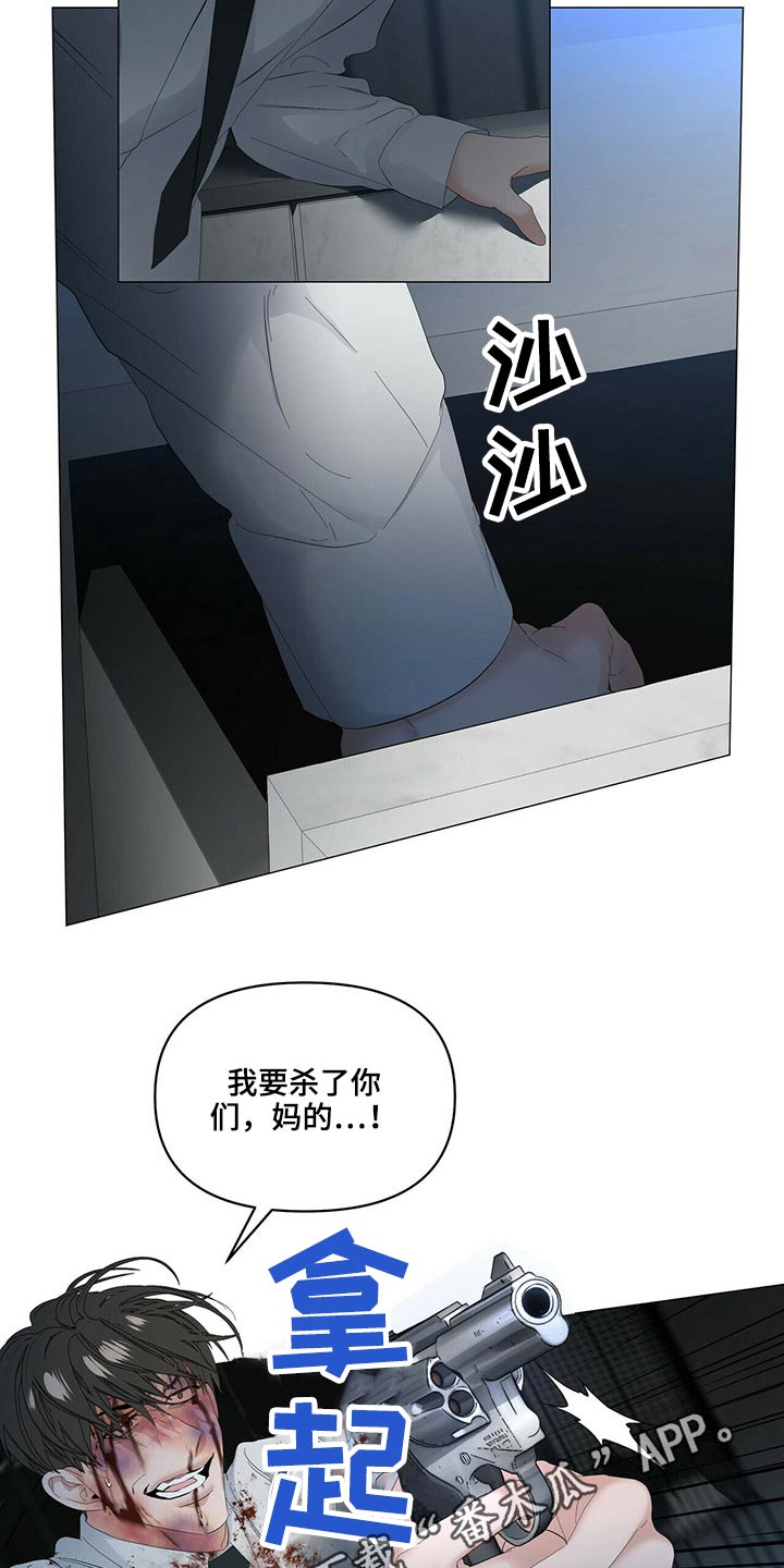 第108章：【第二季】杀了你们16