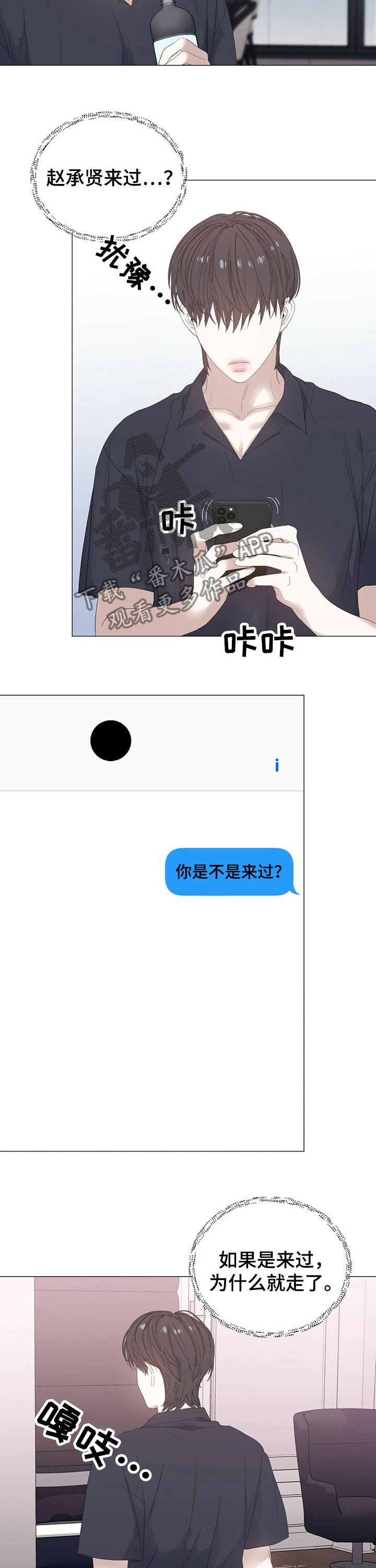 第62章：【第二季】害羞9