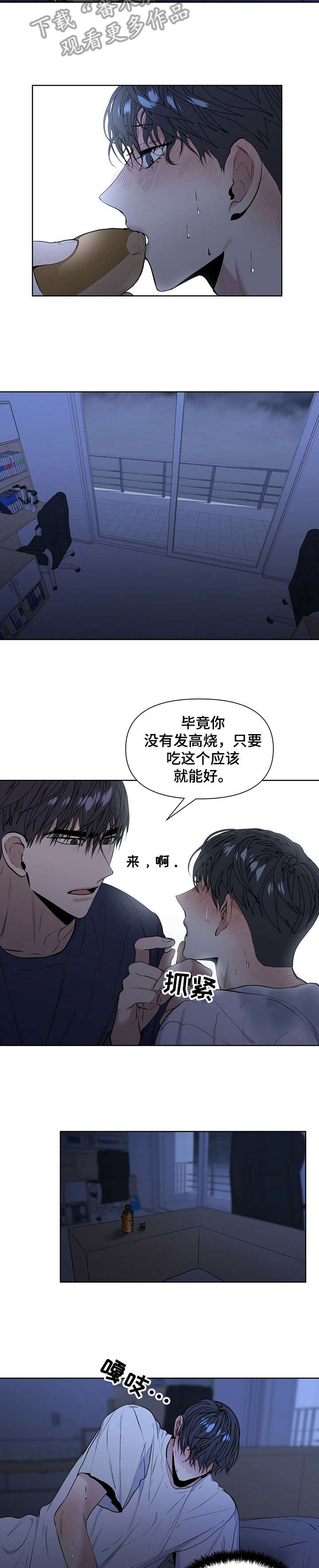 第23章：先睡吧9