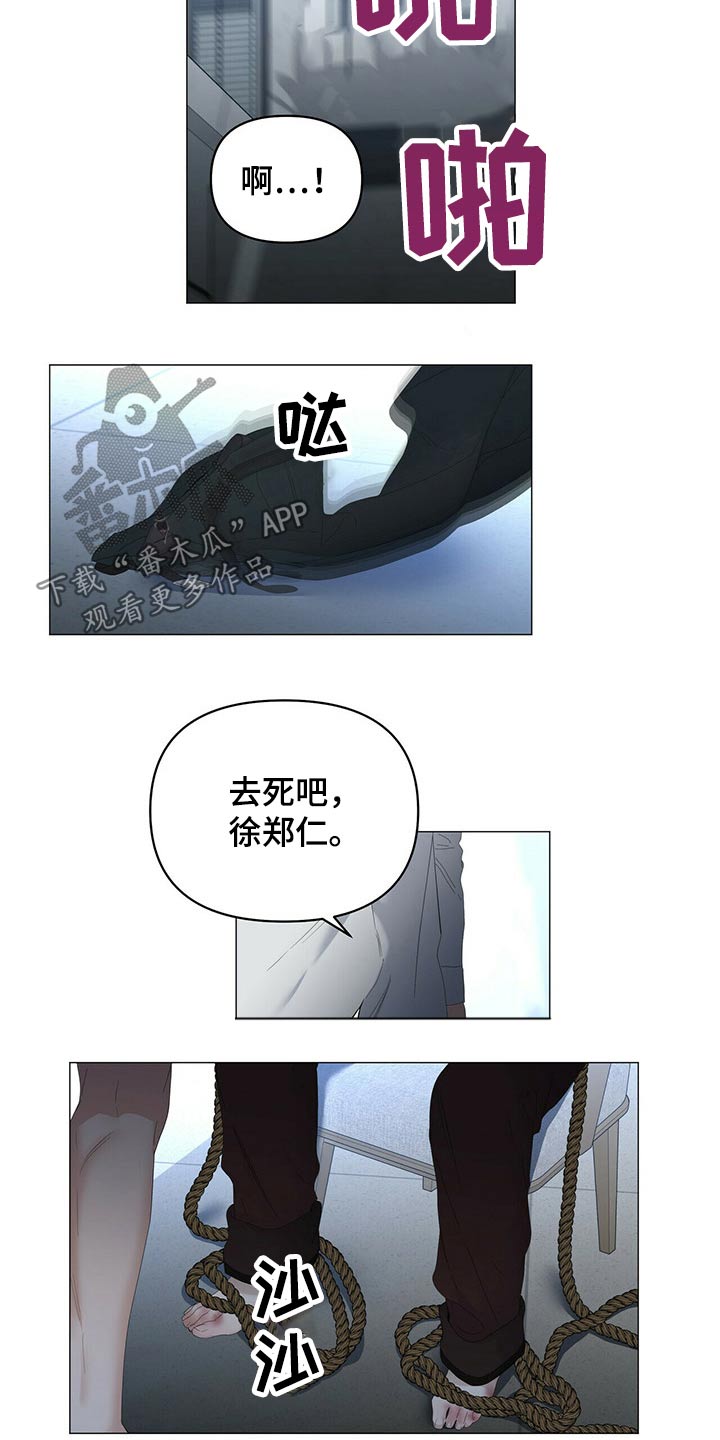 第106章：【第二季】拍打11