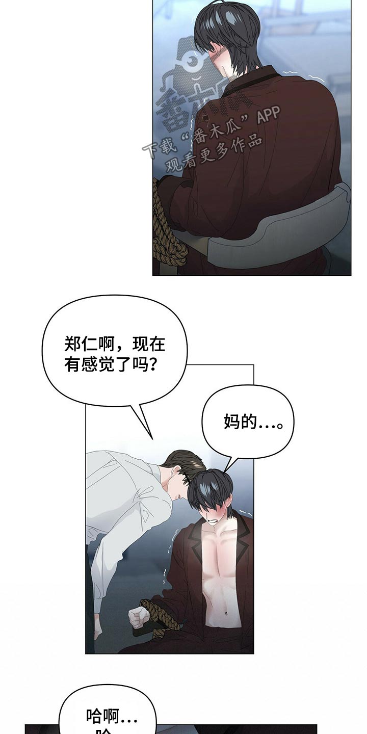 第106章：【第二季】拍打3