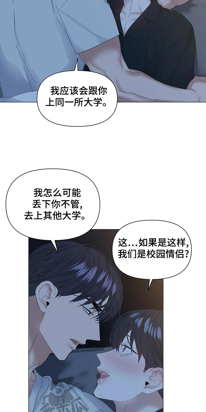 第121章：【第二季】未来的生活（完结）5