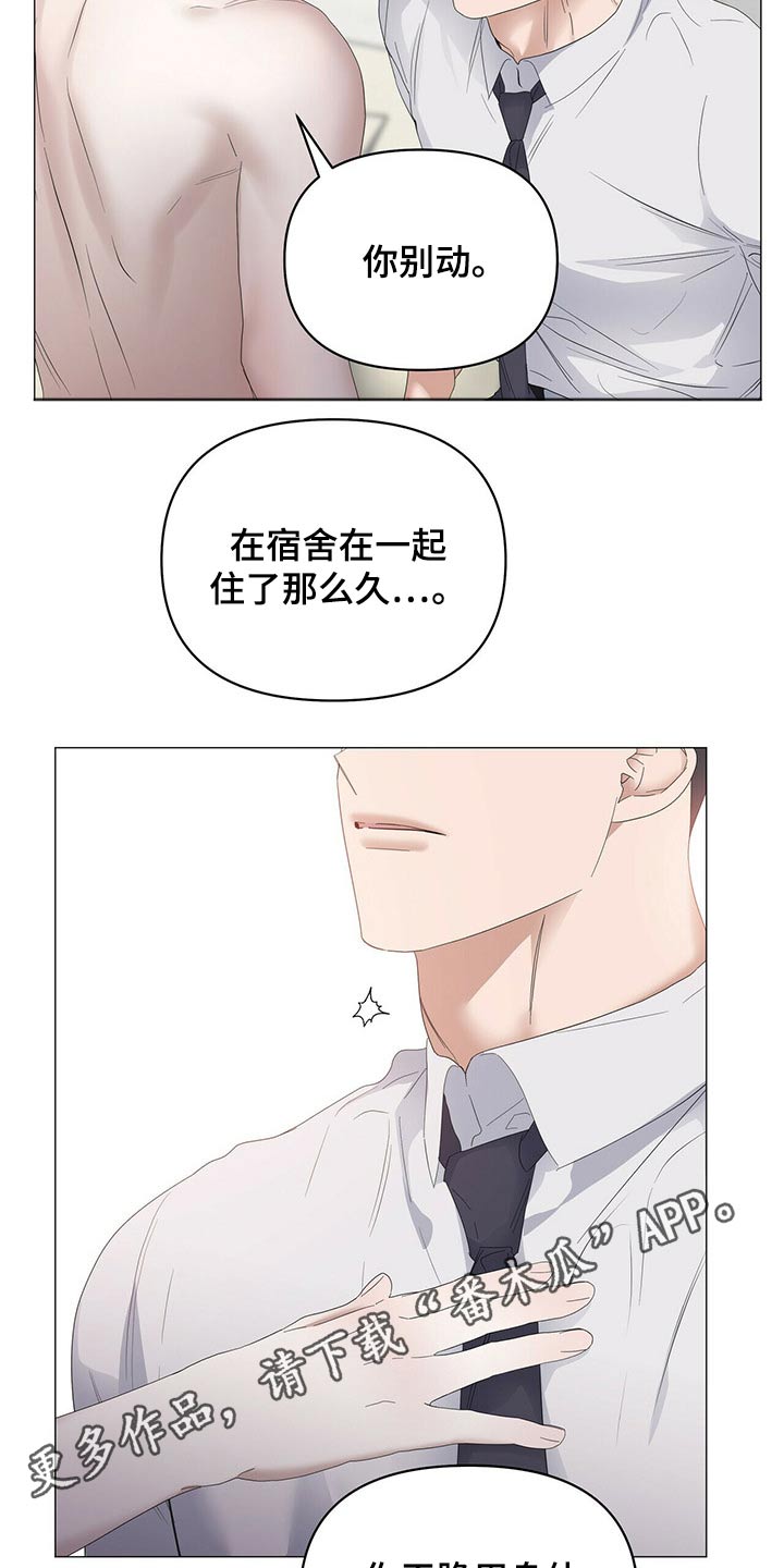 第78章：【第二季】服侍18