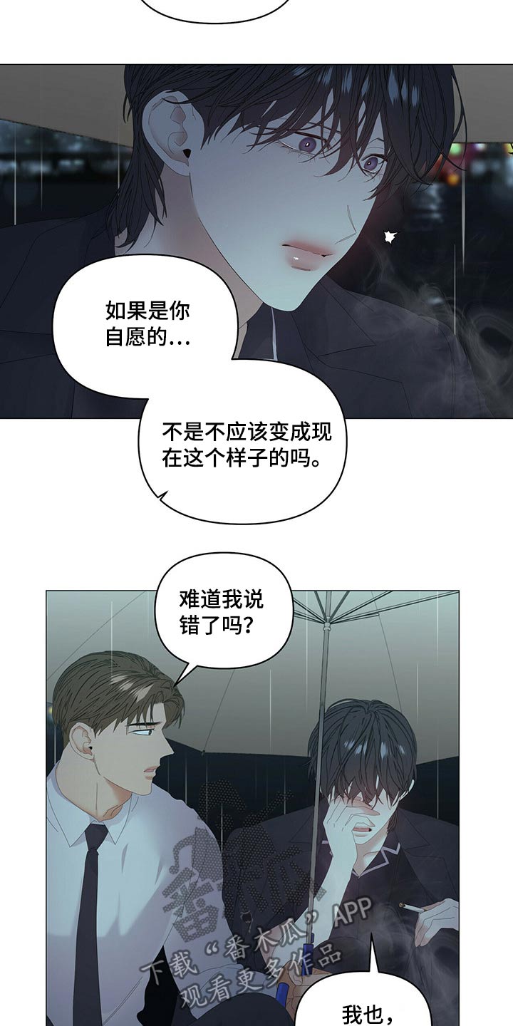 第90章：【第二季】劝说10