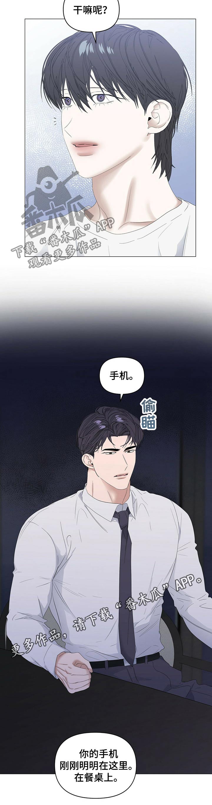 第75章：【第二季】受伤10