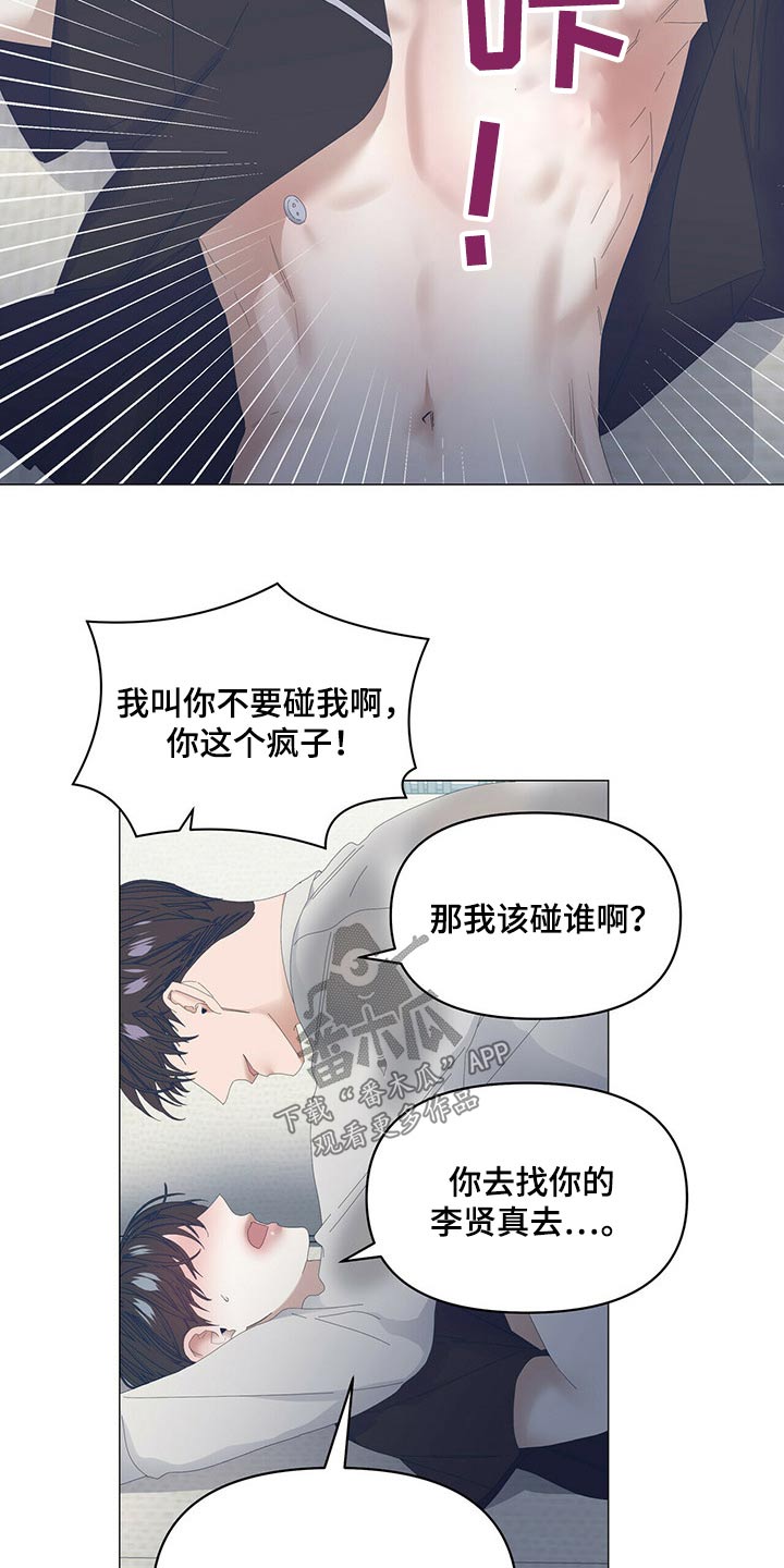 第93章：【第二季】谁对谁错8