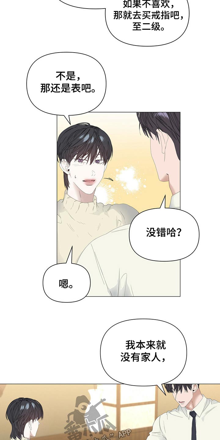 第100章：【第二季】生日快乐10