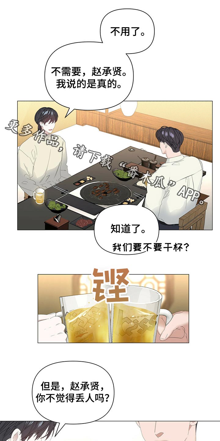 第100章：【第二季】生日快乐8