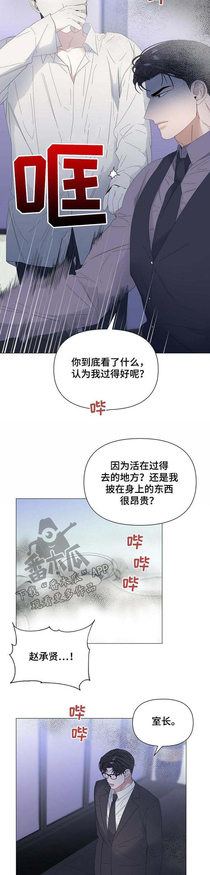 第56章：【第二季】傻瓜2