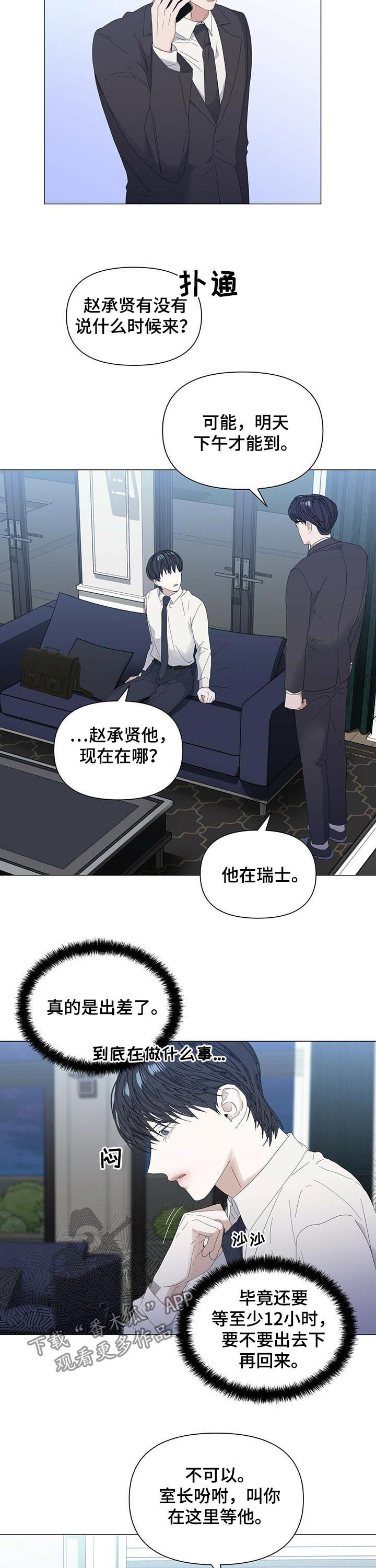 第54章：【第二季】快回来7