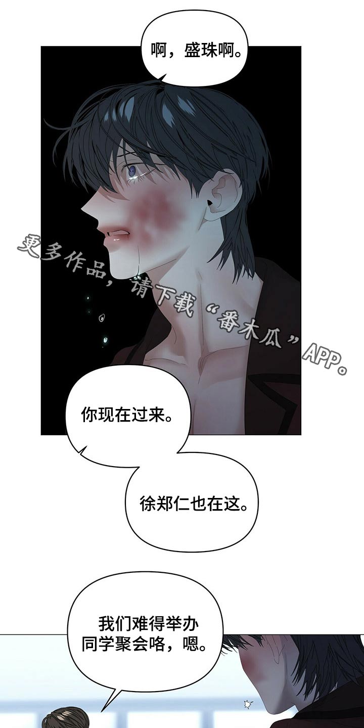 第106章：【第二季】拍打0
