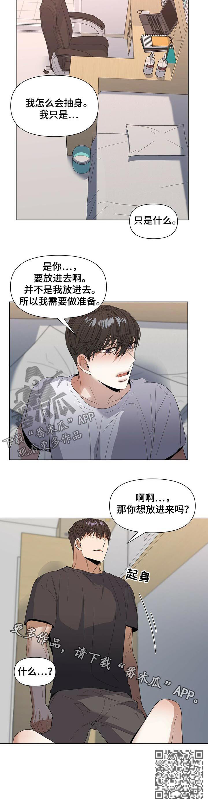 第42章：是真心的10