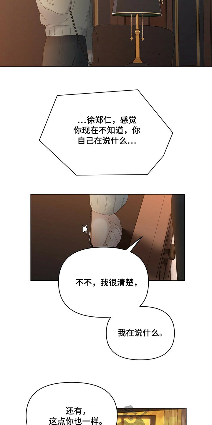 第113章：【第二季】千万不要9