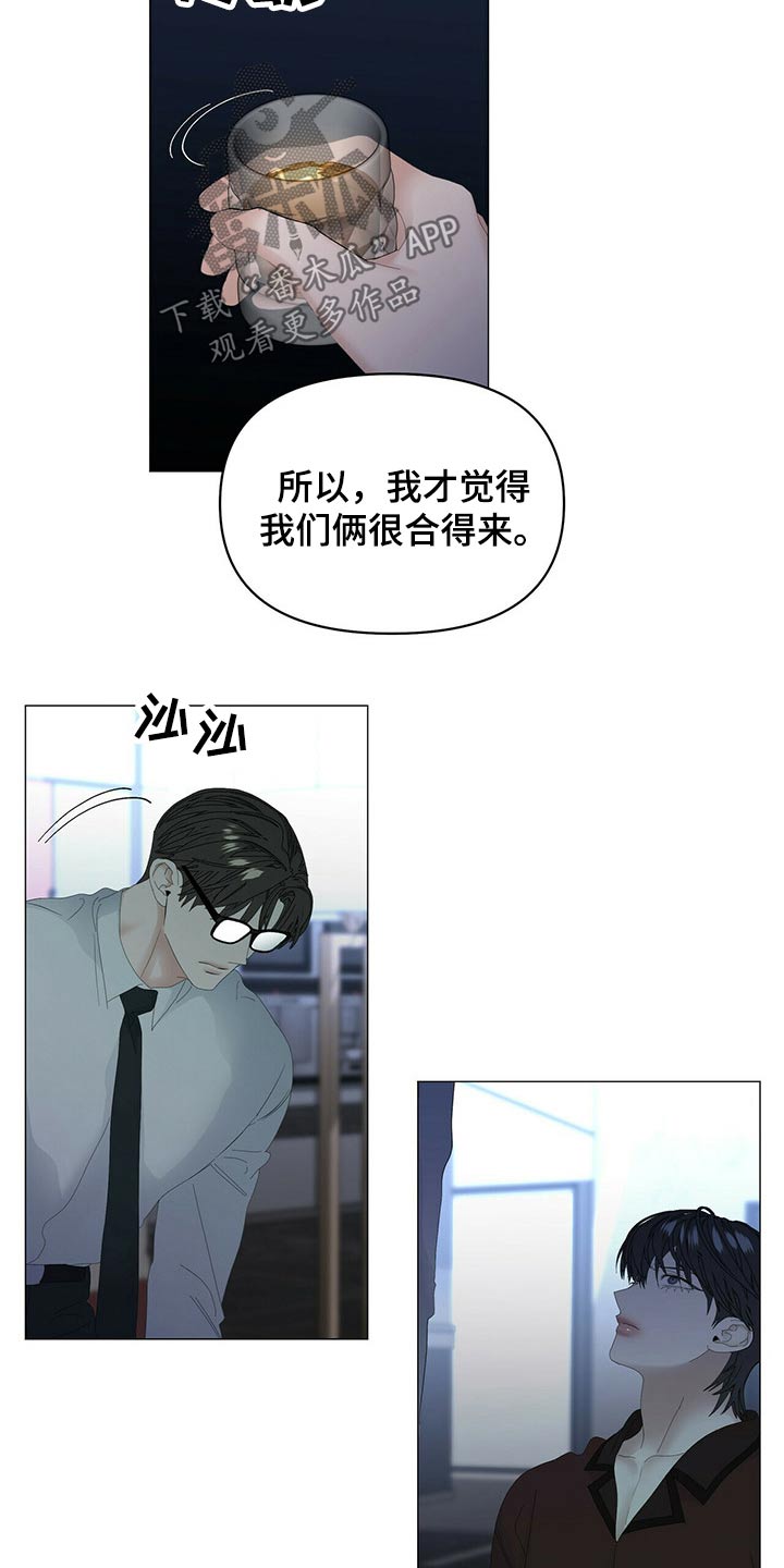 第103章：【第二季】想干什么7