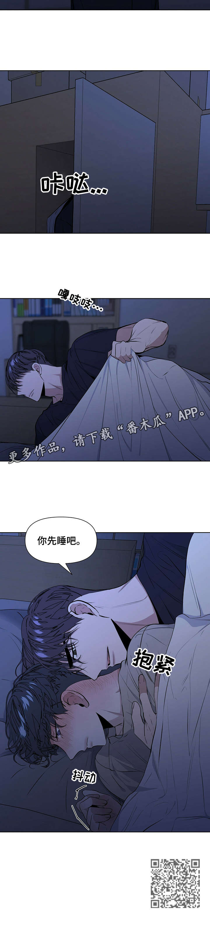 第23章：先睡吧13