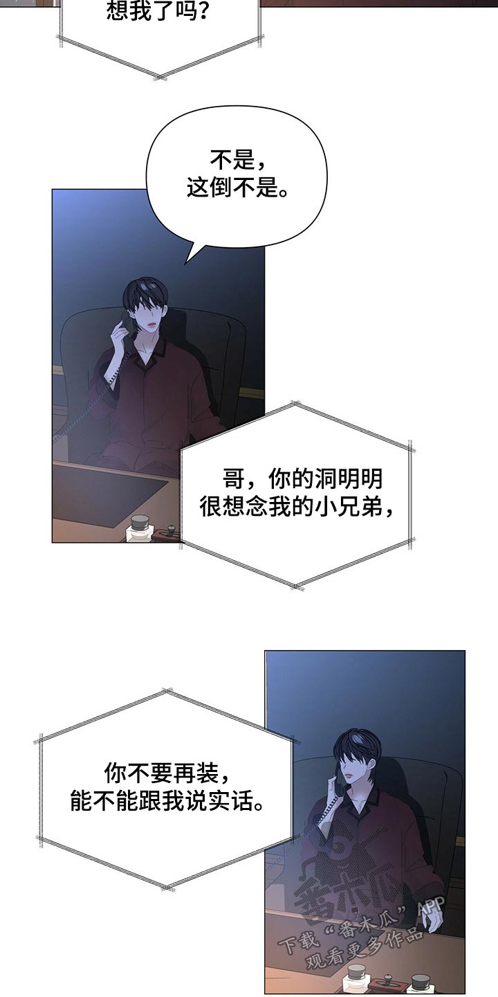 第101章：【第二季】什么时候回来10