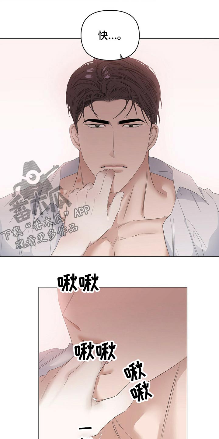 第79章：【第二季】使唤7