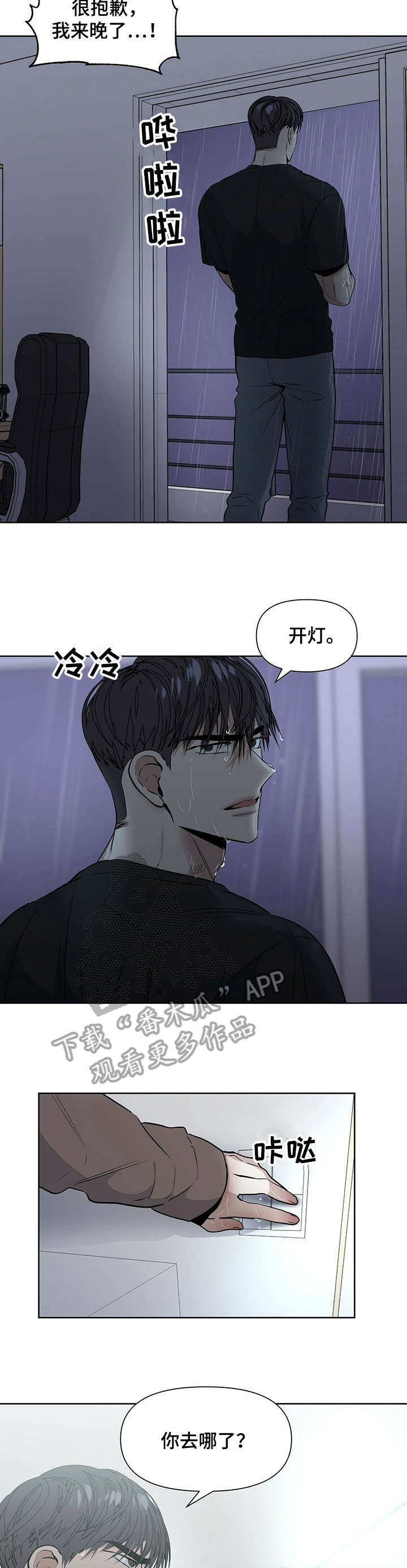 第20章：真的4