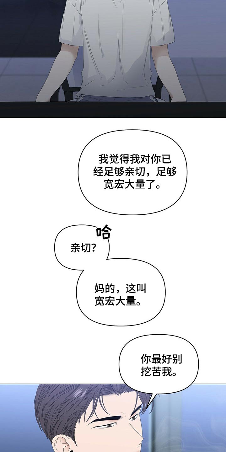 第77章：【第二季】争吵9