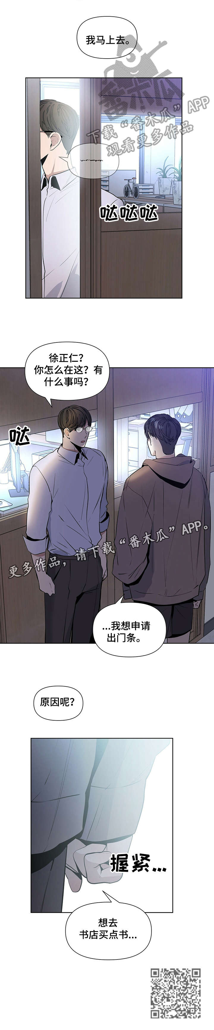 第18章：万幸5