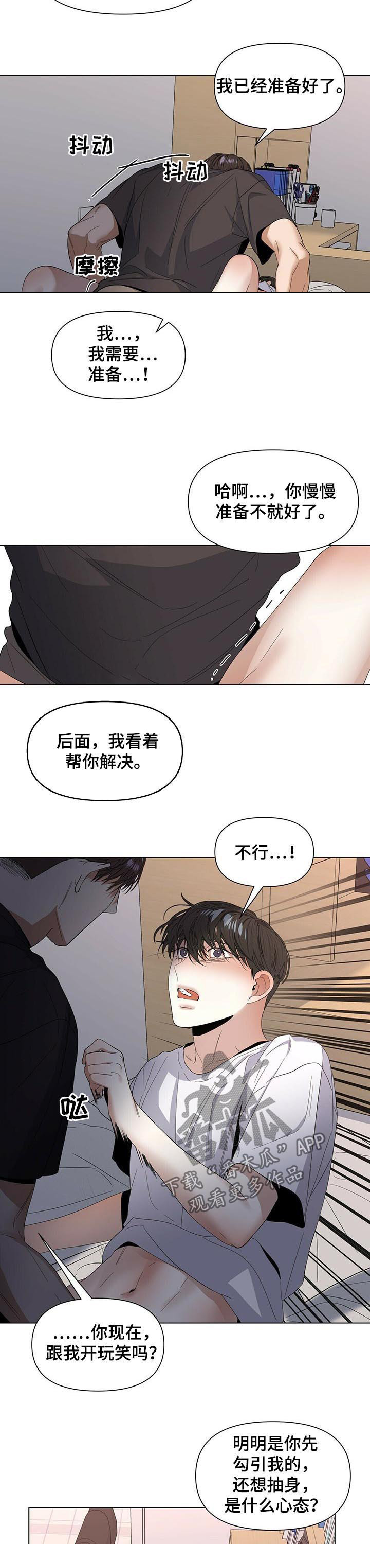 第42章：是真心的9
