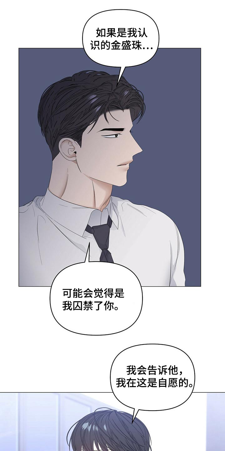 第77章：【第二季】争吵19