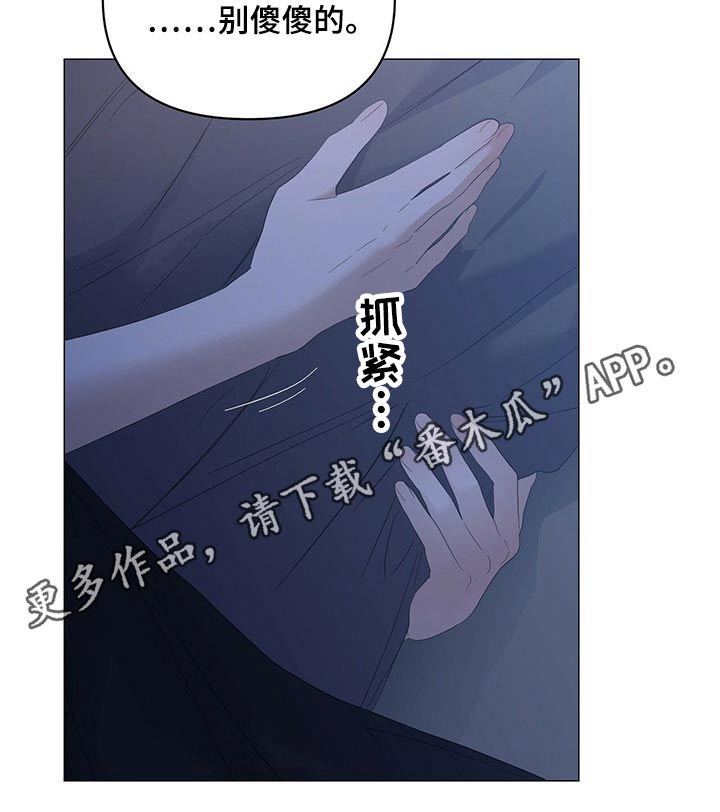 第81章：【第二季】忠臣24